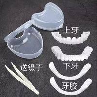 Fundas de Silicona para Dentaduras Postizas, Carillas de Blanqueamiento Dental de Plástico para Dientes Superiores e Inferiores, Accesorios Dentales Multiusos, Venta al Por Mayor