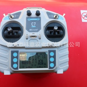 Pulverizador con Control Remoto Microzone C7 para Uso Agrícola con Bomba y Monitoreo - Product Image 1