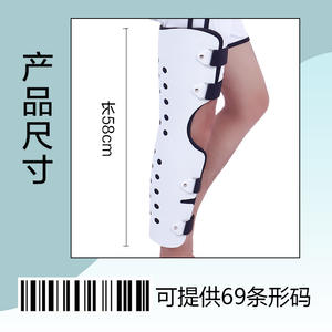 Soporte de Pierna Médico para Venta al por Mayor en Amazon, Soporte de Muslo, Fijación de Articulación de Rodilla, Soporte de Rodilla de Lámina Metálica - Product Image 5