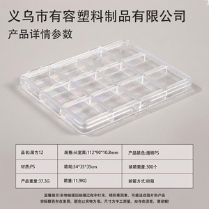 กล่องเก็บของพลาสติกใส 12 ช่องพลิกท็อปสแควร์ DIY ประดับด้วยลูกปัดอุปกรณ์ตกแต่งเล็บออแกไนเซอร์ 112x90x10.8 มม. - Product Image 5