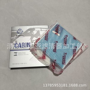 Filtro de Cabina Rabbit King TK-2423 para Modelos Suzuki Swift SX4 Fit Alto - Product Image 3