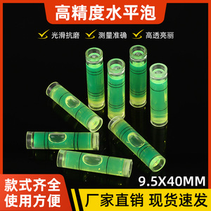 Nivel de burbuja pequeño de 9.5x40mm, verde, de grado industrial, mini cilindro, para herramientas de construcción - Product Image 5