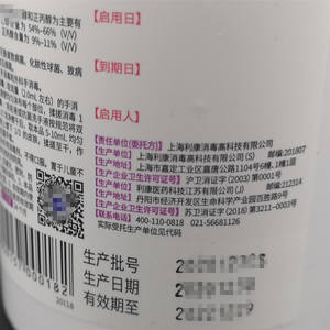 Jiefurou Gel desinfectante para manos 236 ml, antibacteriano sin agua, limpieza y desinfección sin enjuague - Product Image 5