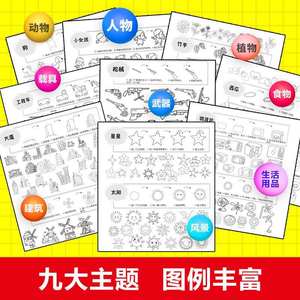 Ensemble de livres de coloriage à relier les points pour bébés et tout-petits - 8 livres, 12 000 dessins simples, base de l'apprentissage du <span class=keywords><strong>dessin</strong></span> - Product Image 3