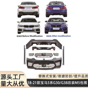 กันชนหน้าสำหรับ BMW ซีรีส์ 5 G30 G38 ปี 2018-2021 วัสดุ PP ชุดแต่งรอบคันขนาดใหญ่ - Product Image 5
