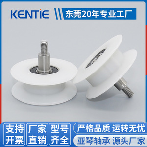 Poulies de type H U-Groove M5*45*17, roue de guidage revêtue de plastique pour armoires à outils et machines de meubles - Product Image 5