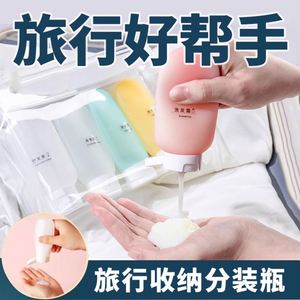 Juego de Botellas Cosméticas Vacías de Viaje para Champú y Loción, Envases Portátiles Recargables con Bomba Pulverizadora y Bolsa de EVA - Product Image 1