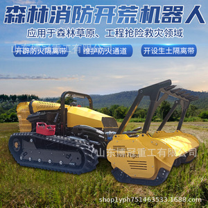 Máquina de Desbroce Forestal con Control Remoto, Montada sobre Orugas, Motor de Gasolina, Sistema de Monitoreo Agroforestal - Product Image 5