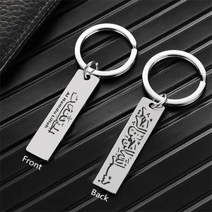 <b>Islamic</b> Allah Ayatul Kursi Key Chain Muslim Arabic Calligraphy Stainless Steel Keychain Fashion Quran Metal Keyring Jewelry <b>Gift</b> - Product Image 2