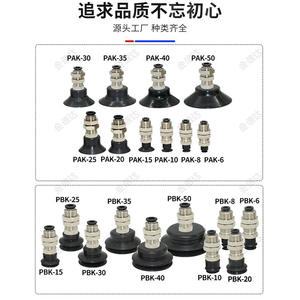 Boquilla de succión vertical fija para robot industrial PAK/PBK-10/15/20/25/35/50, nueva condición con componente central de bomba - Product Image 1