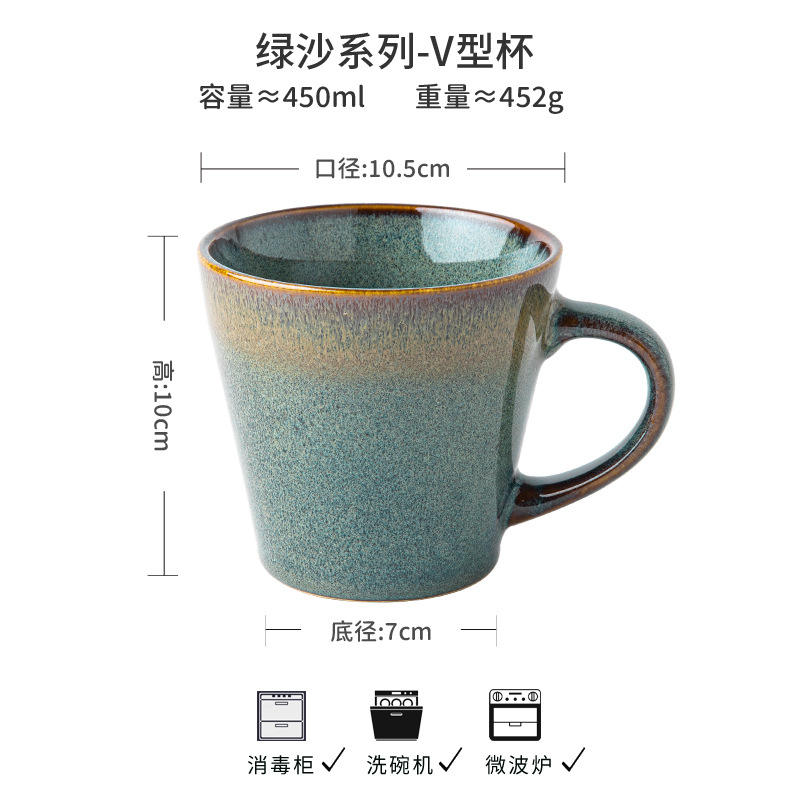 Green sand series-v-shaped cup