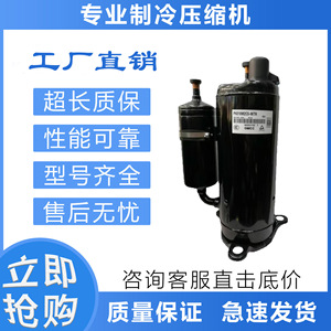 คอมเพรสเซอร์ทำความเย็นโตชิบา รุ่น PH295X2CS-8KUC1 สำหรับเปลี่ยนซ่อม - Product Image 5