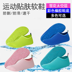 Water Shoes Mesh Upper Rubber Outsole Anti Slippery Unisex Summer Diving Beach Swimming Yoga <b>Running</b> <b>Machine</b> Soft Shoe - Product Image 5