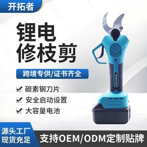 Electric Pruning Shears Rechargeable Lithium Battery Cordless <b>Garden</b> <b>Tool</b> Ambidextrous 21V 1 In Cutting Radius - Product Image 5