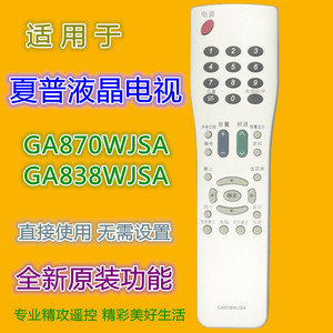 Télécommande Crystal Pearl Tianhong GA838WJSA pour téléviseur Sharp LCD 32 40 46 52GE220A - Product Image 5