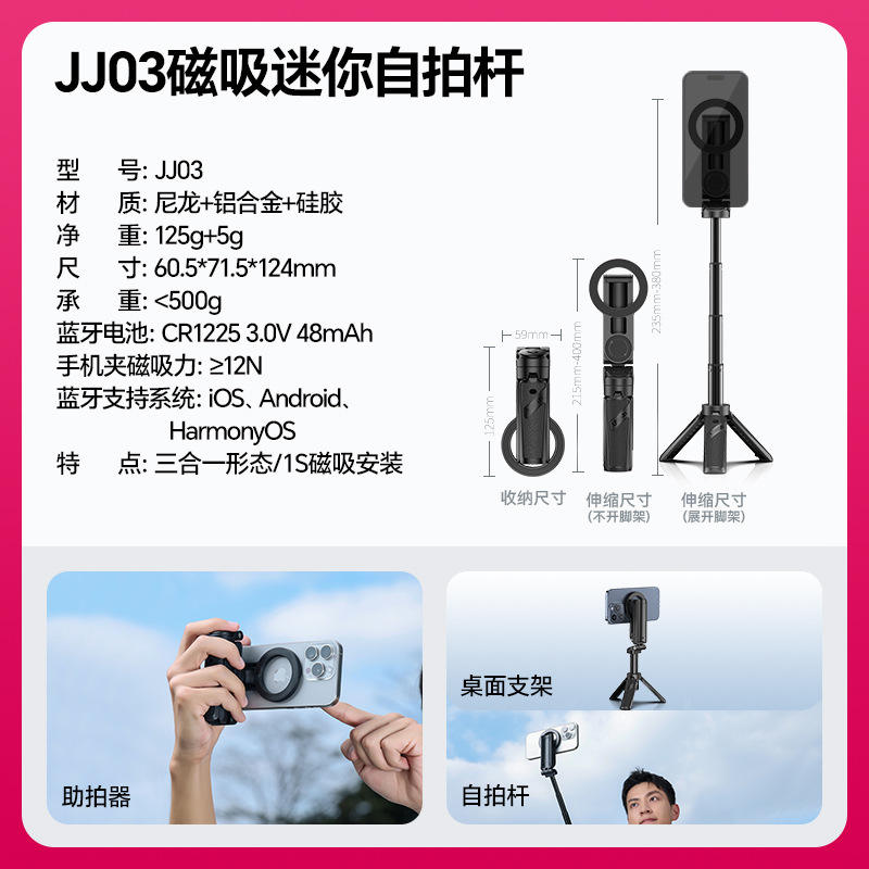 [สไตล์แม่เหล็ก Magsafe/สีดำ] JJ03 ไม้เซลฟี่ขนาดเล็ก