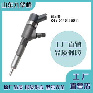 Inyector de Combustible 0445110511, Pieza de Motor Diésel para Camiones de Plataforma - Product Image 4