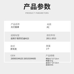 Coques de phares Infiniti M25 M35 M37 11-13, lentilles transparentes, boîtiers de lampes, garnitures de phares avant - Product Image 4