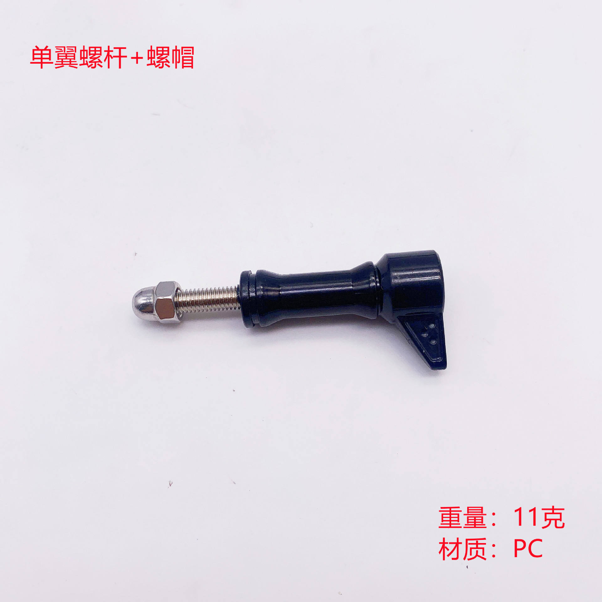 Écrou à vis à aile unique