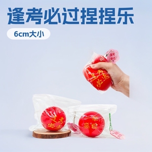<b>Squeeze</b> <b>Ball</b> Stress Relief Toy TPE Material For Exam Luck Good Fortune Unisex 8-13 Years - Product Image 4