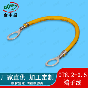 OT8.2 Ring Terminal Wire 2-Core Copper Lug Connector Fire Retardant For LED Applications - Product Image 2