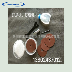 Máquina de perforación de bordes Nantong accionada por motor para moldes de estampado y consumibles de impresión - Product Image 5