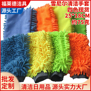Gants de lavage de voiture en chenille, mitaines de nettoyage épaisses à double face doublées de polaire pour l'entretien automobile, orange, jaune, bleu, vert - Product Image 5
