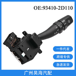 93410-2D110 Nouveaux interrupteurs de pare-brise et de phares en plastique pour Hyundai Elantra 2004-2006 - Product Image 5