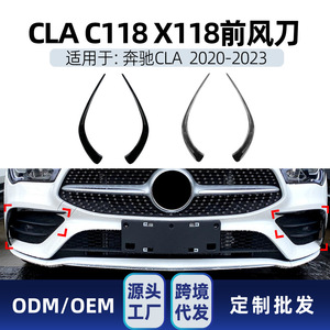 Mercedes-Benz CLA-Class Front Canard ABS Piano Black Carbon Fiber Texture <b>Decal</b> 2020-2023 Adhesive Installation - Product Image 5