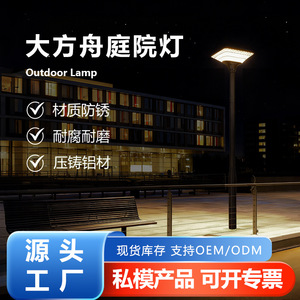 โคมไฟ LED กลางแจ้ง อลูมิเนียม IP65 กันน้ำ ไฟถนน ขนาดใหญ่ 5000K แสงเดย์ไลท์ AC 220V - Product Image 1