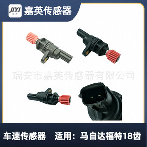 Capteur de vitesse de véhicule Jia Ying M5AG-17-400 pour Mazda Ford 18 dents - Product Image 4