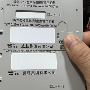 DDZY102-Z  220V 5(60)A 2000imp/kWh - Product Image 2