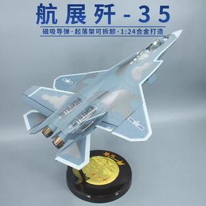 Modelo de Avión de Combate J-35, Escala 1:24, Aleación de ABS Fundido a Presión, Coleccionable, con Piezas Móviles y Compartimento para Misiles - Product Image 2