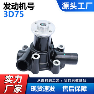 Bomba de agua Cw para Yanmar 3D75 1932742100, pieza de repuesto para maquinaria agrícola, color negro - Product Image 5