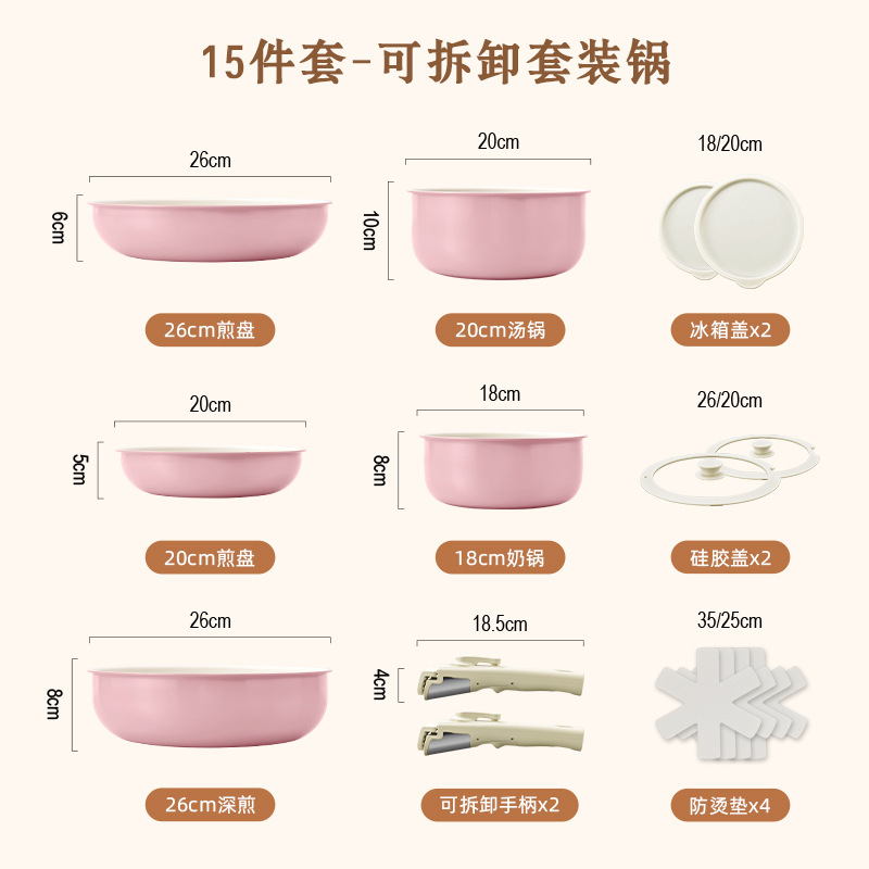 15-piece set [Family Pack] Cherry Blossom Pink
