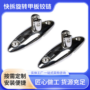 บานพับดาดฟ้าเรือสแตนเลส Kc001 แบบปลดเร็วสำหรับฮาร์ดแวร์กันสาดเรือยอชท์ - Product Image 5