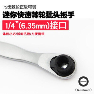 High-Grade 72- Tooth <b>Ratchet</b> Screwdriver Bit Wrench Mini <b>Socket</b> Narrow-Slit Design - Product Image 4