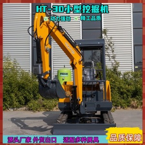 Mini-excavatrice sur chenilles HIGHTOP HT30 avec accessoires interchangeables pour travaux de construction - Product Image 4