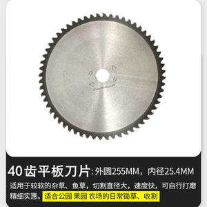 Alloy Circular <b>Saw</b> Blades for Garden Lawn Mower Weed Trimmer 2T 3T 40 for Outdoor Care - Product Image 2
