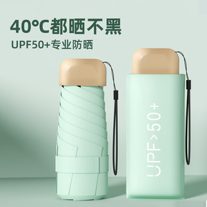 ร่มกันแดดแบบพับได้ 5 ตอน UPF 50+ น้ำหนักเบาพิเศษ พกพาสะดวก สำหรับผู้หญิง ใช้กลางแจ้ง - Product Image 3