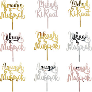 Décoration de gâteau en acrylique de l'<span class=keywords><strong>islam</strong></span> musulman pour les décorations de l'Aïd et de Noël avec des messages «Eid Mubarak» et «Nikkah Mubarak» - Product Image 1