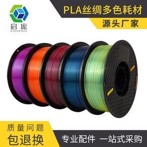 KINGROON 3D Printing Filament <b>PLA</b> Silk Gradient 1.75mm 1kg For FDM Printers Multi Color Appearance - Product Image 4