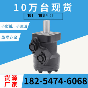 Motor de Pistones Hidráulicos de Baja Velocidad y Alto Torque Serie 101, Motor de Alto Torque 101-1027-009, Motor 101-1013-009 - Product Image 4