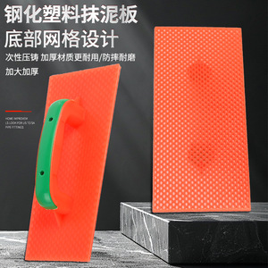 Planche à plâtrer en plastique avec poignée ergonomique pour la décoration intérieure et les outils de construction - Product Image 3