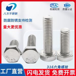 Eight Directions 316 Stainless Steel Hex Bolts M30 M33 M36 M39 M42 M45 Fully Threaded Rust Proof Construction Industry Use - Product Image 3