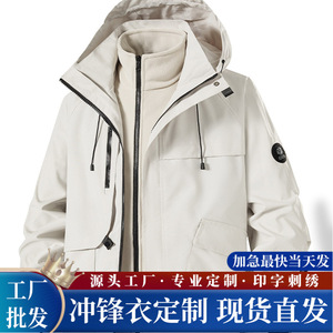 Outdoor 3 In 1 Windproof Jacket Unisex Workwear Uniform Customizable With Logo Printing For Corporate Employees - Product Image 5
