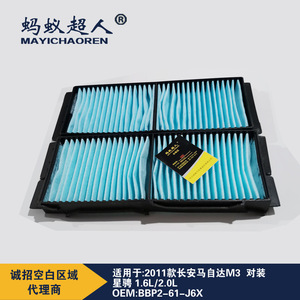 Filtro de Aire de Cabina MayichaoRen BBP261J6X para Mazda3 M3, Pieza de Repuesto - Product Image 3