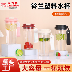 Plastic Cup With Lid And Strap Large Capacity Travel Water Bottle Unisex Solid Color Spring 2013 JF - Product Image 2