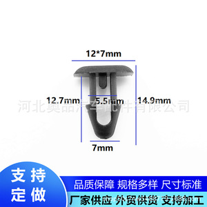 Toyota Lexus Engine Compartment <b>Sealing</b> <b>Strip</b> Clips 9046708108 PP Material For Replace Repair - Product Image 2