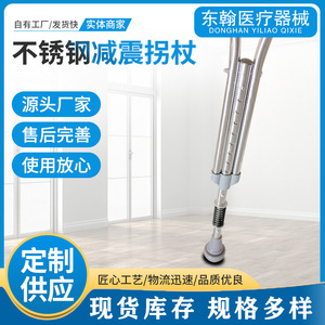 Stainless Steel Shock Absorbing Crutches 9 Position Adjustable Spring For Fracture Recovery Walking Aid - Product Image 5